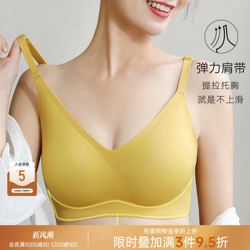 米思阳无痕美背无钢圈舒适