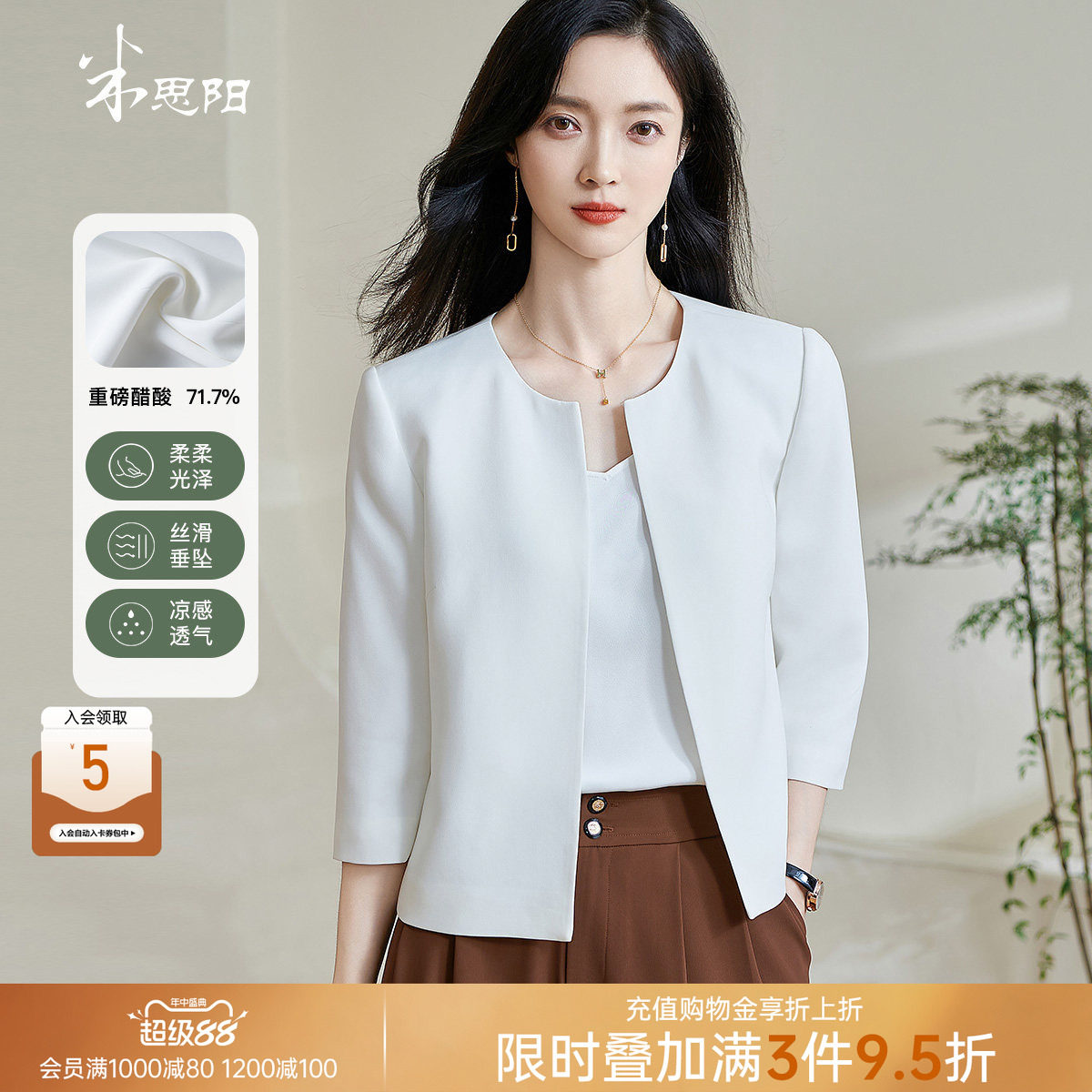 米思阳七分袖醋酸防皱抗起球西装图片