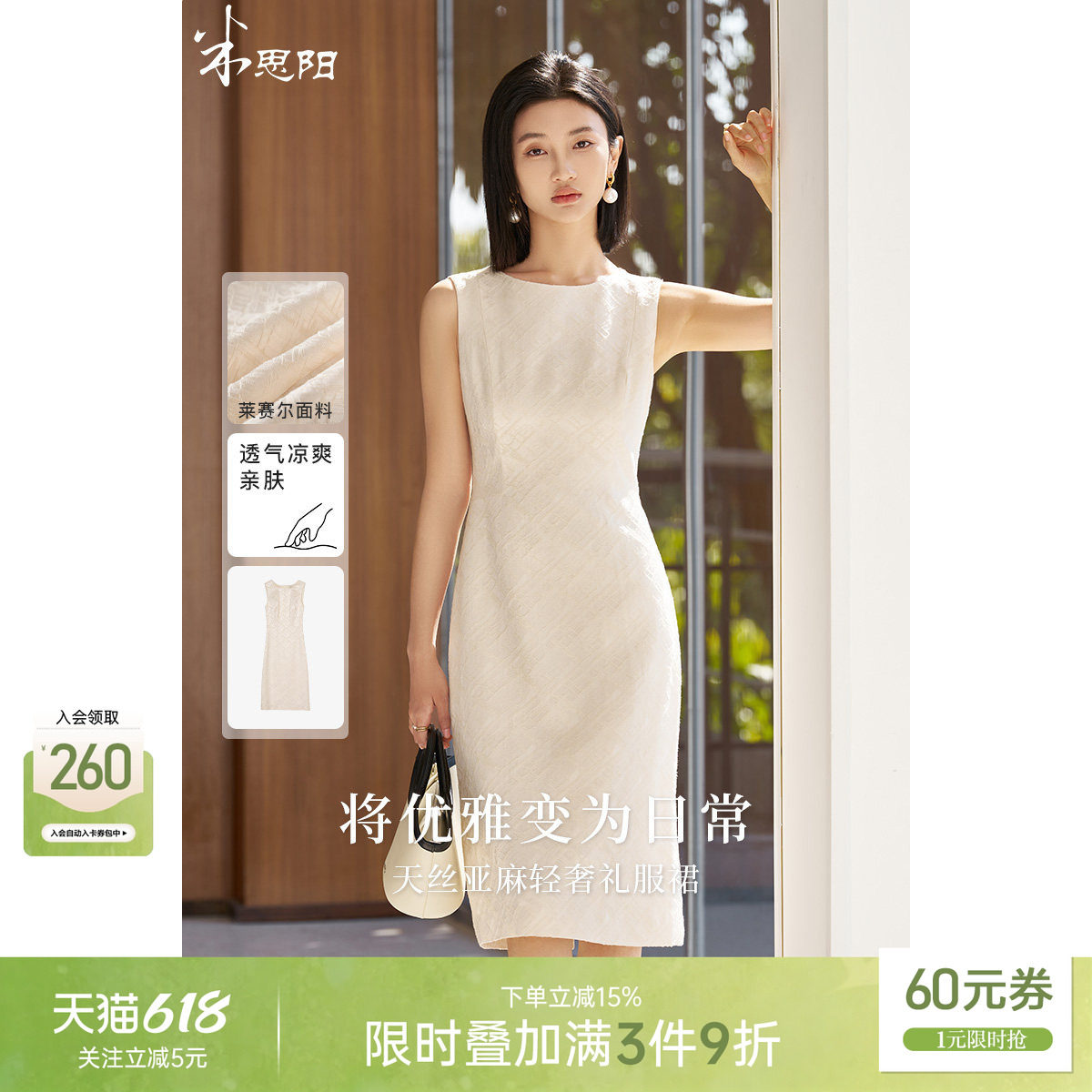 米思阳2026夏季新款知性优雅气质背心裙天丝亚麻轻奢礼服裙子5315