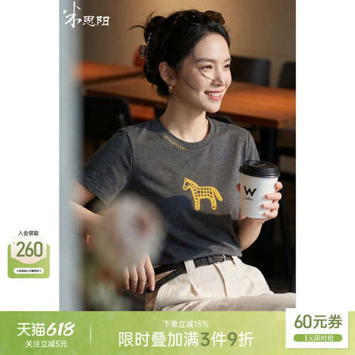 米思阳深麻灰小马刺绣T恤短袖