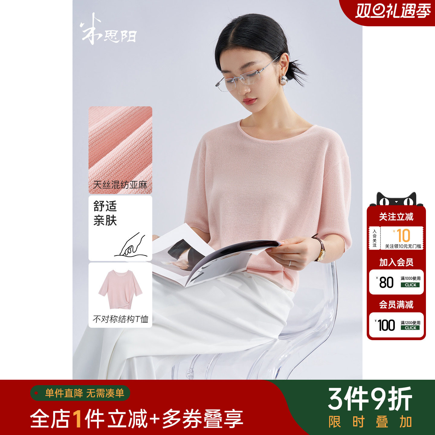 米思阳圆领套头松弛感针织T恤