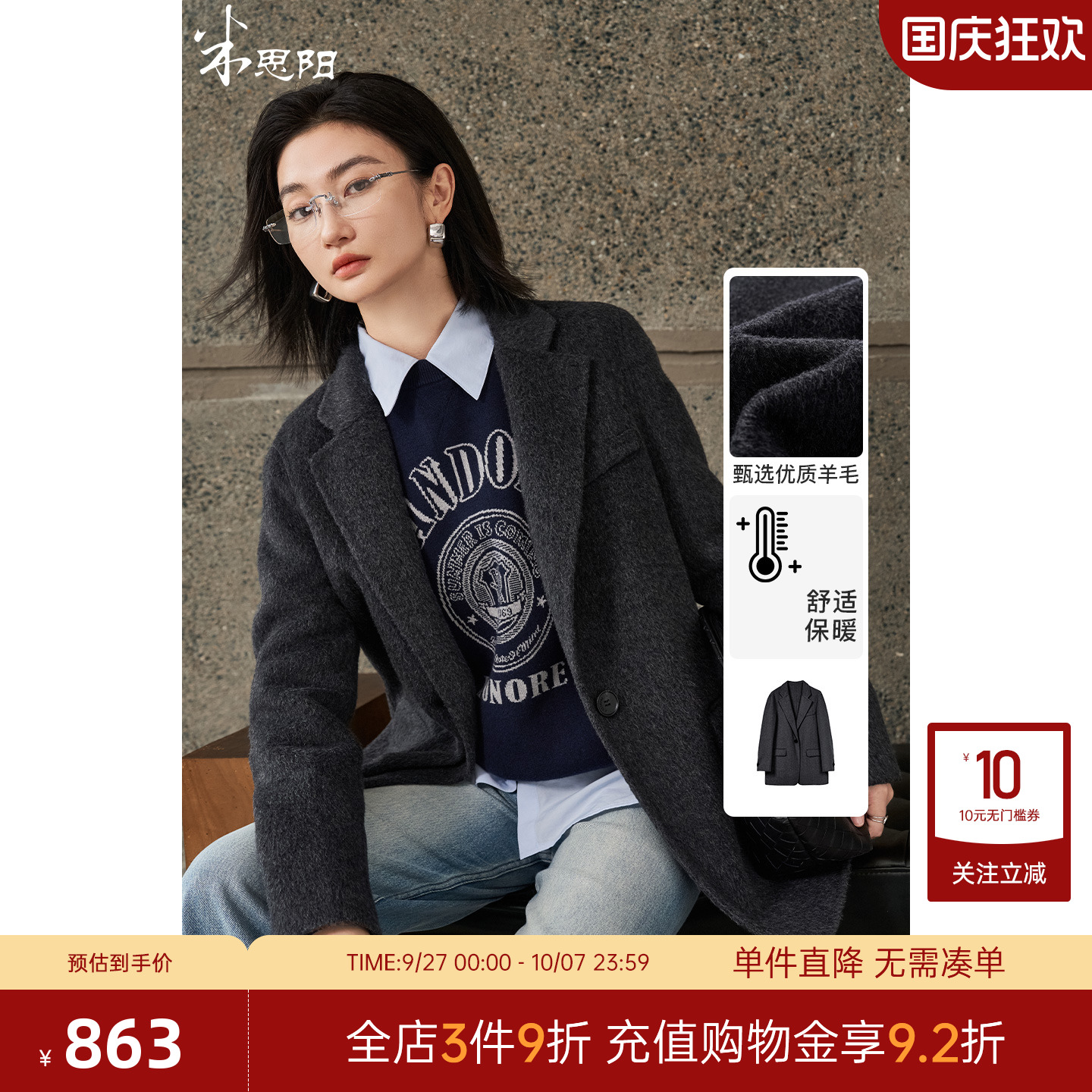 2025秋冬新款时尚小个子羊毛大衣