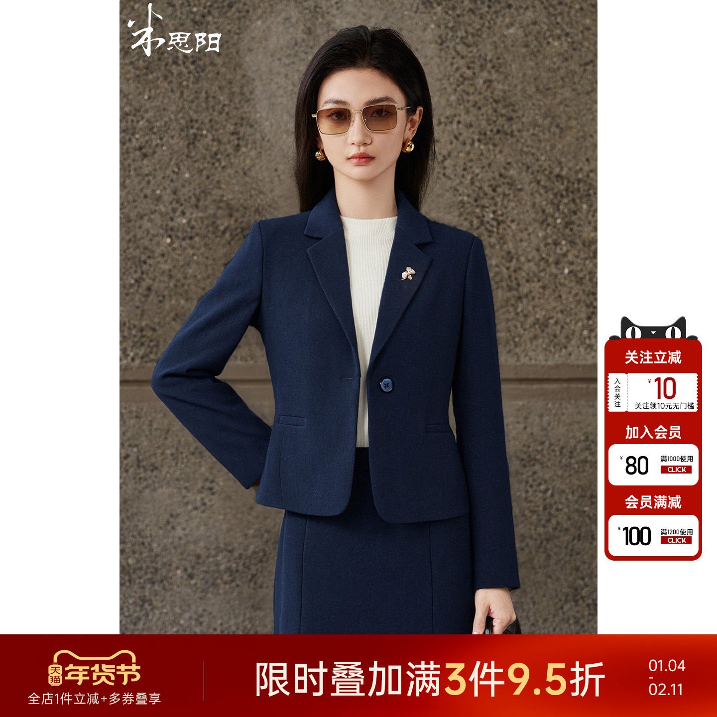 米思阳2026春季新款高端职业修身羊毛小西装名媛气质西服短外套女,女装/女士精品,西装,淘宝优惠券,粉丝福利购,淘宝优惠卷