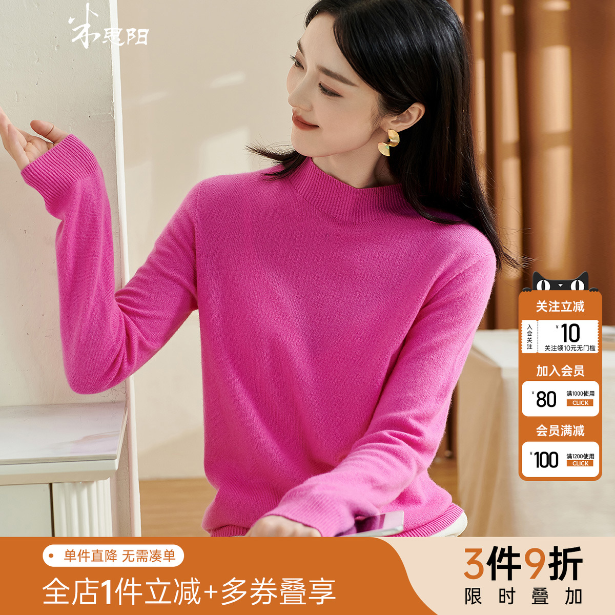 米思阳精致高级感净色毛衣