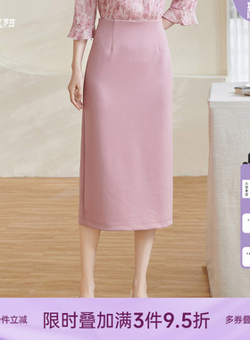 米思阳2026夏季新款通勤简约修身半身裙针织百搭粉色包臀裙女1505