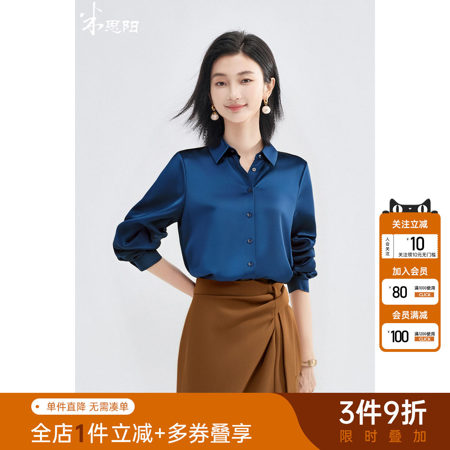 米思阳2025秋季新款轻奢醋酸缎面衬衫职业百搭舒适小衫上衣女4302