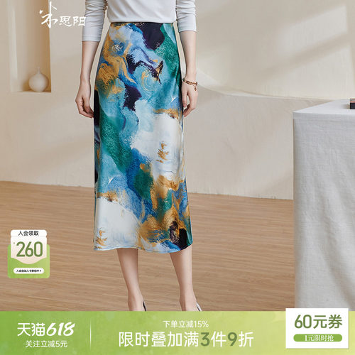 米思阳中长款A字水彩印花半身裙