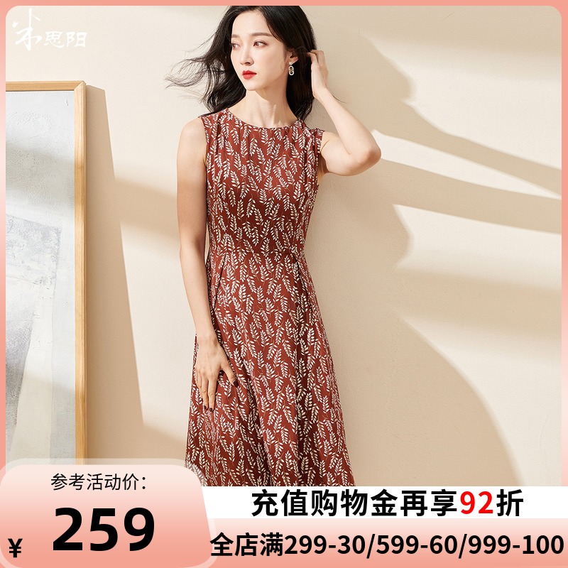 【时尚饰品】米思阳2022春季新款减龄碎花中长款a字裙显瘦内搭无袖连衣裙0723
