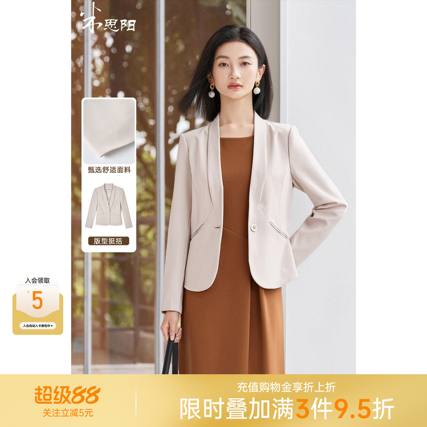 米思阳2026秋季新款气质高级感西装外套通勤小个子短款女式西服