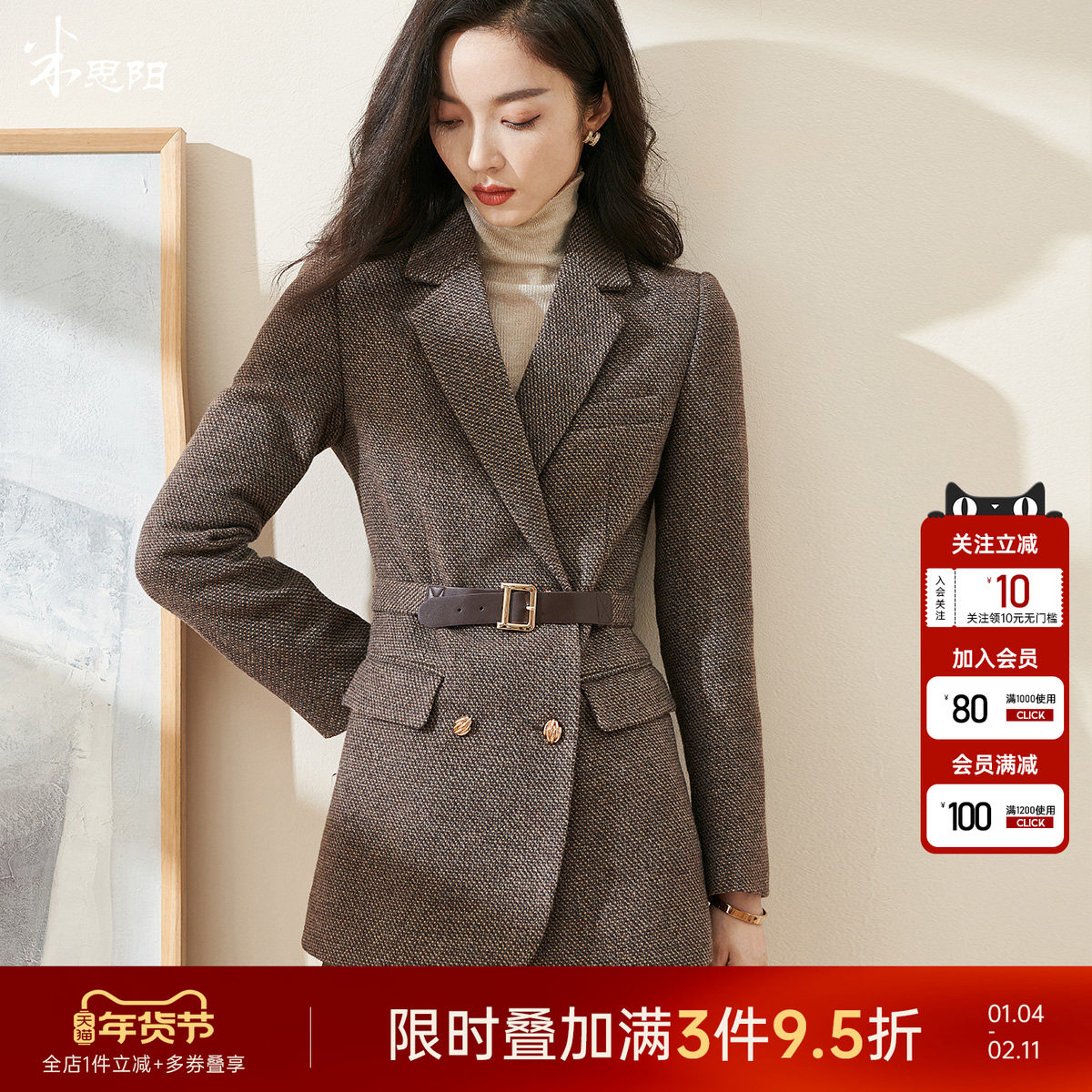 米思阳2025冬季新款复古腰带款西服系带小个子毛呢西装外套女厚,女装/女士精品,毛呢外套,淘宝优惠券,粉丝福利购,淘宝优惠卷