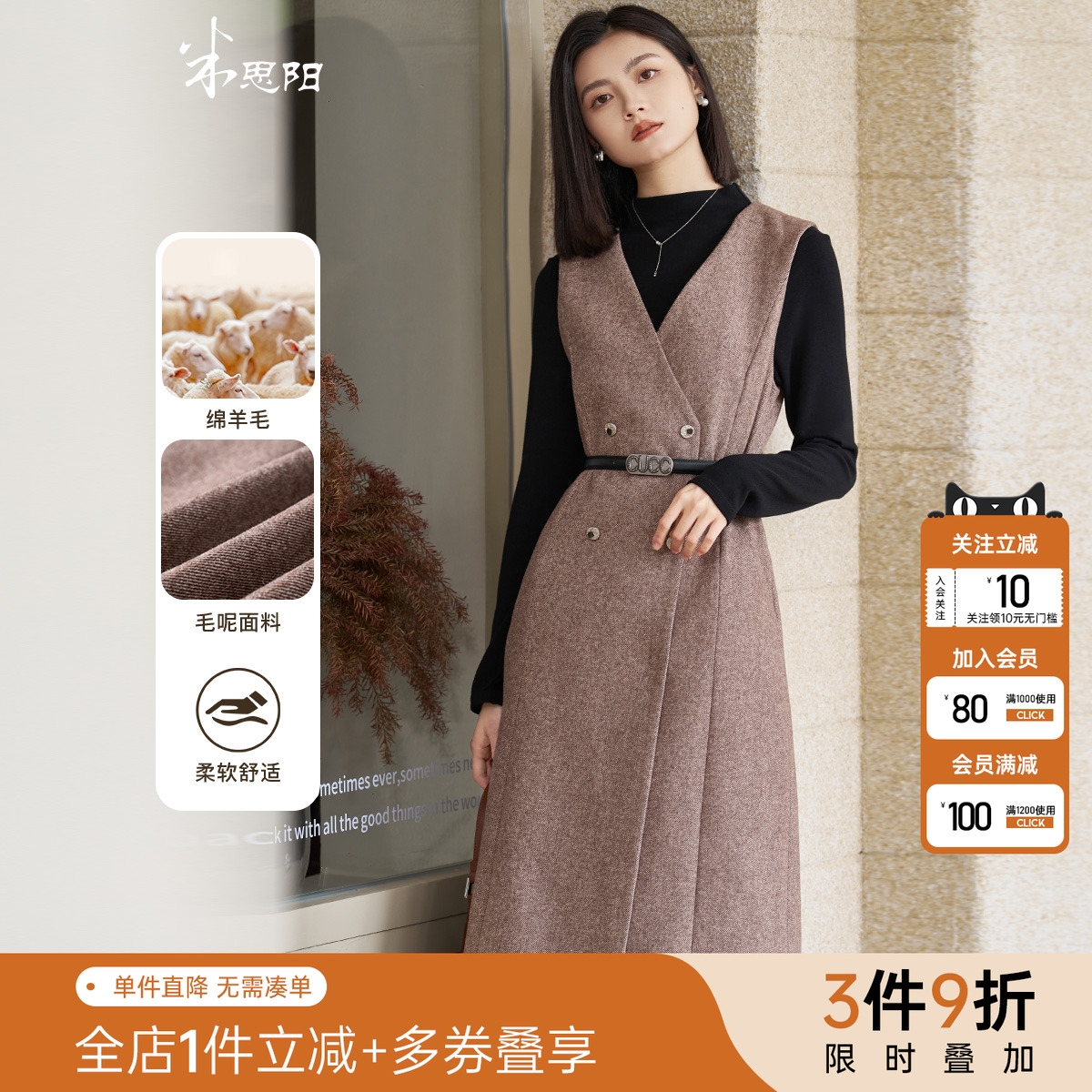 米思阳轻熟风背心裙打底衫两件套