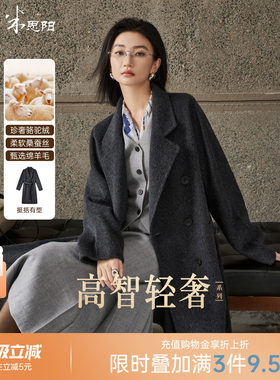 米思阳真丝羊毛通勤毛呢外套大衣