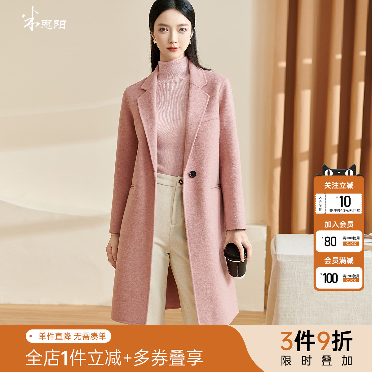 米思阳温柔精致全毛毛呢外套