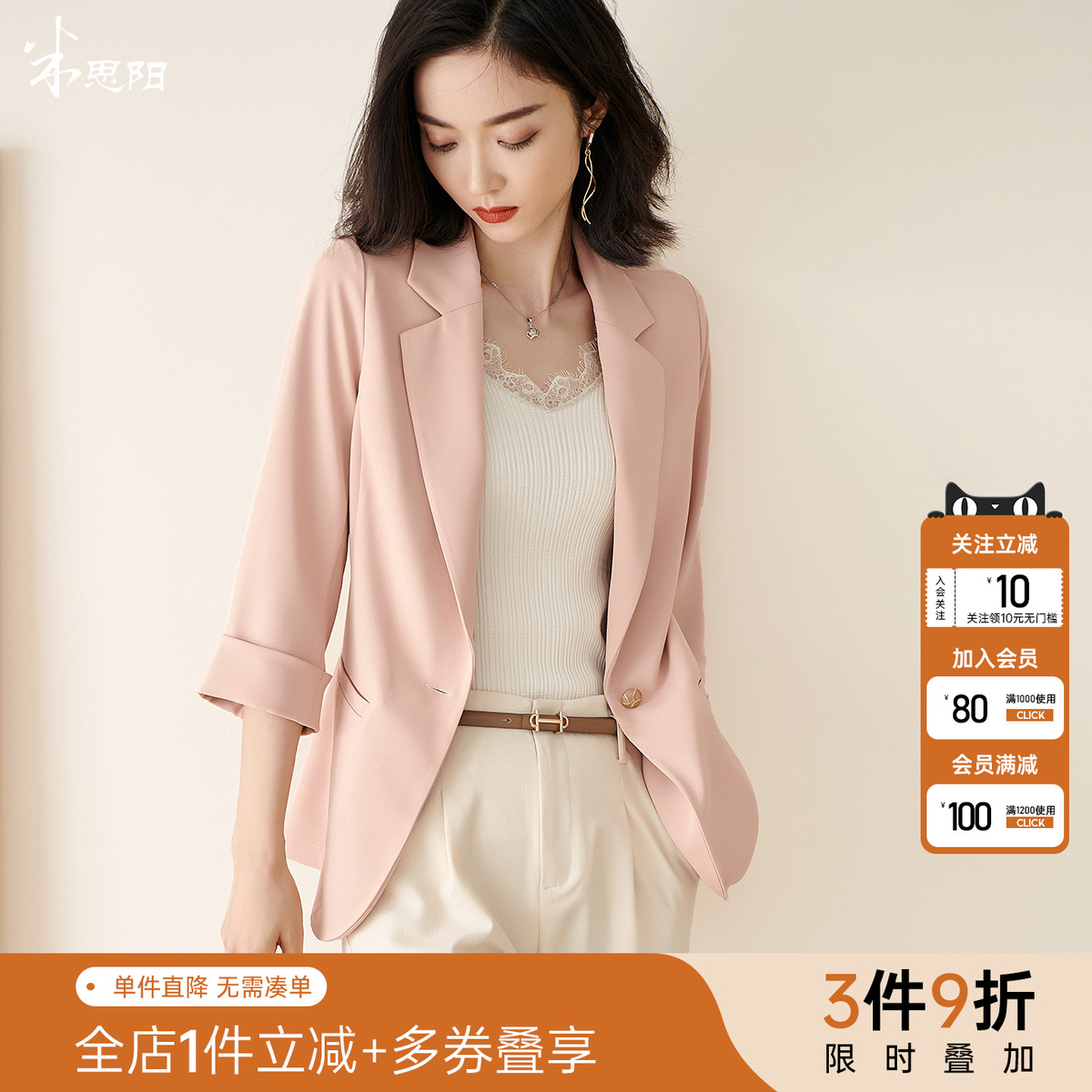 通勤高级感常规西装七分袖米思阳