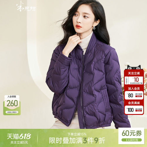米思阳气质淑女白鸭绒短款羽绒服