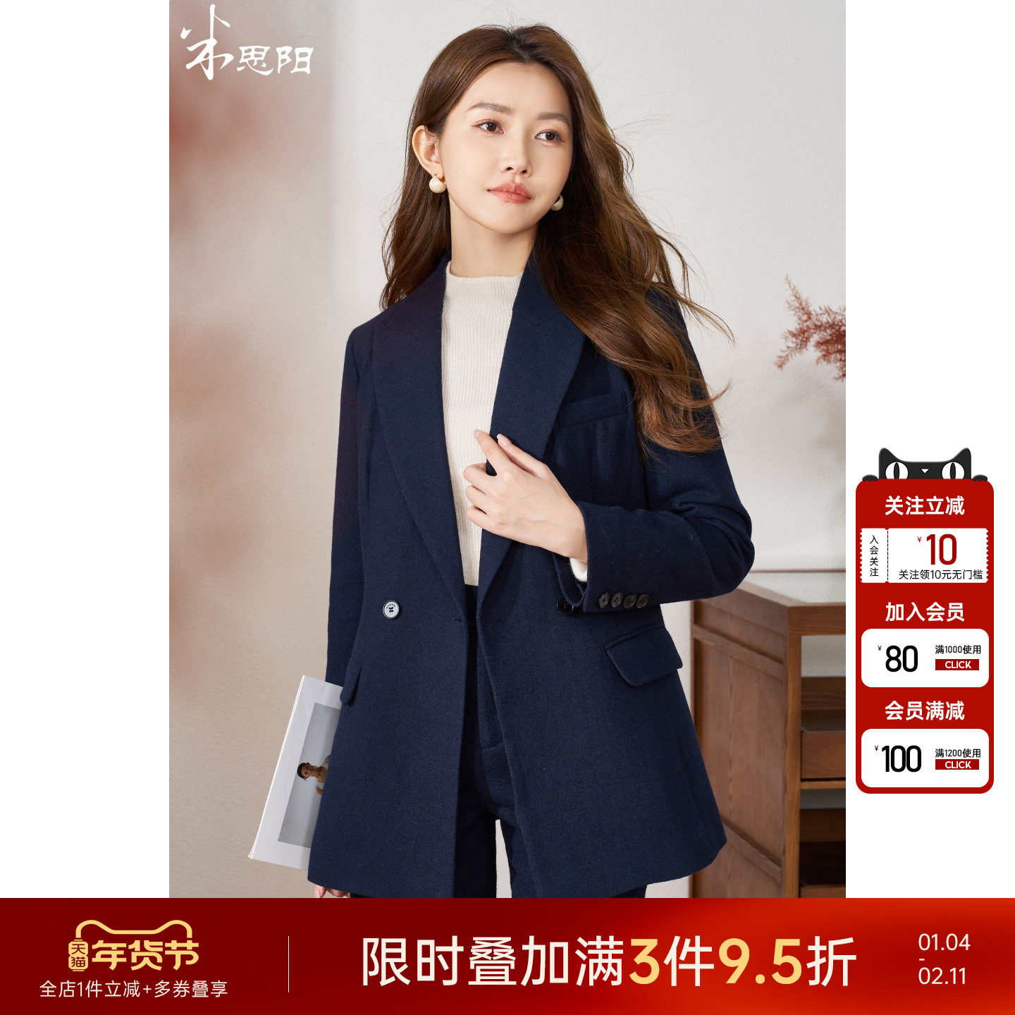 米思阳2025冬季新款通勤羊毛西装外套修身职业正装短外套女5458,女装/女士精品,西装,淘宝优惠券,粉丝福利购,淘宝优惠卷