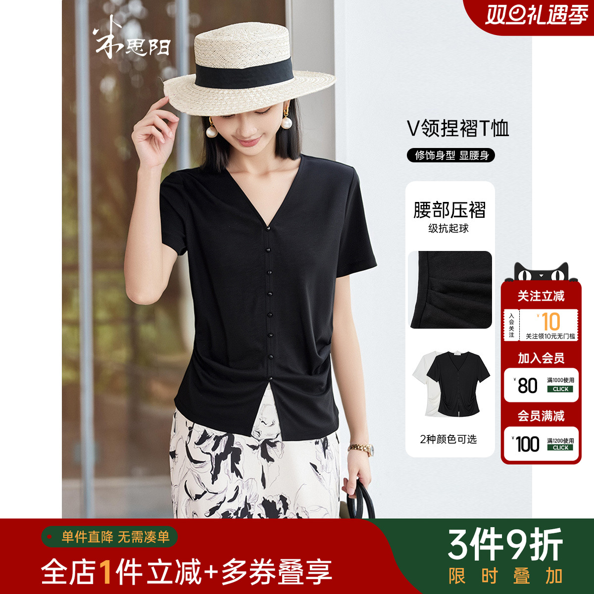 米思阳2025夏季新款轻奢高级感天丝桑蚕丝T恤双v设计显瘦上衣1226