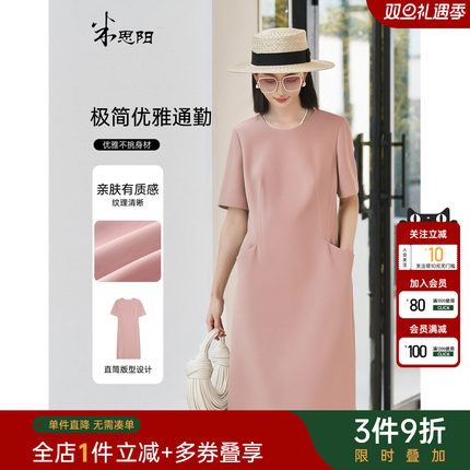 米思阳2025夏季新款简约大气醋酸连衣裙高级感显瘦口袋直筒裙1526