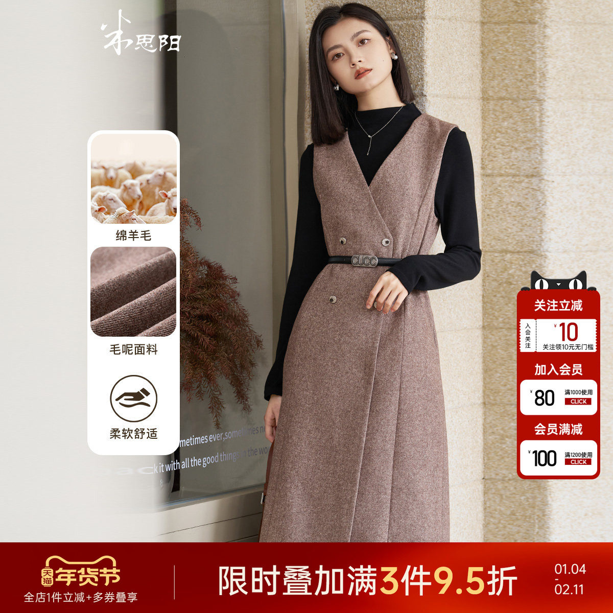米思阳轻熟风毛呢背心裙套装2025冬季新款打底衫配裙子一整套5135,女装/女士精品,时尚套装,淘宝优惠券,粉丝福利购,淘宝优惠卷