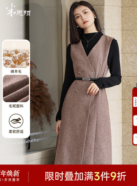 米思阳轻熟风毛呢背心裙套装2025冬季新款打底衫配裙子一整套5135