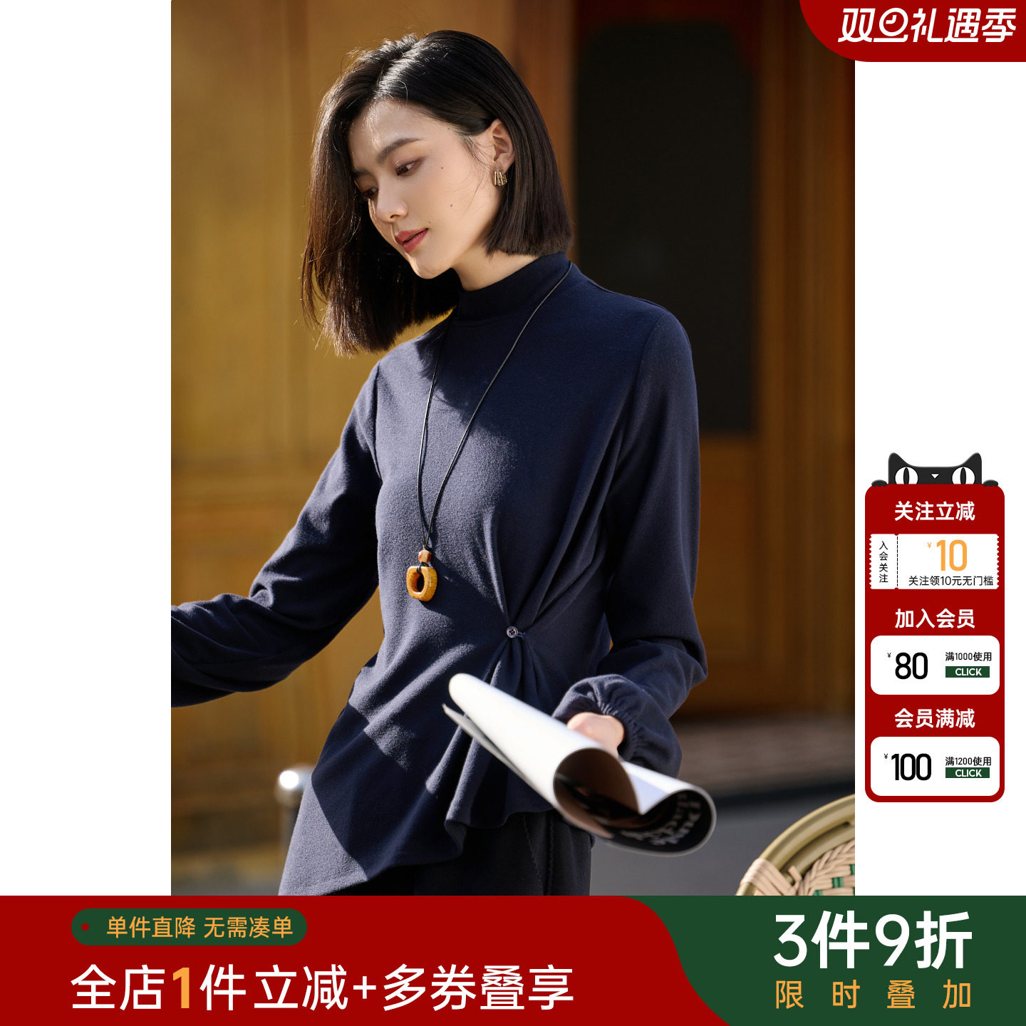 米思阳天丝羊毛混纺轻暖收腰衬衫