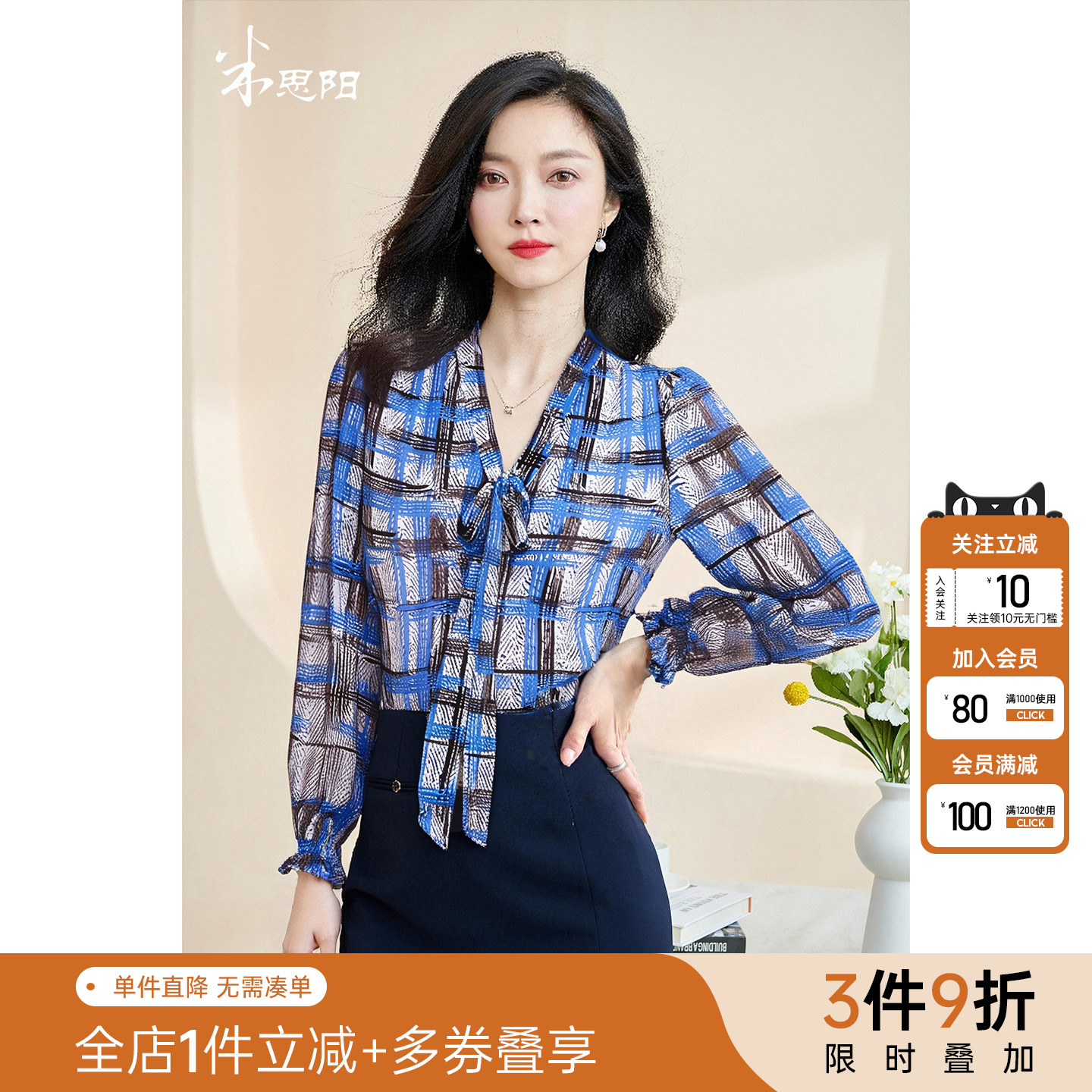 米思阳2025秋季新款法式复古格纹衬衫设计感飘带领气质温柔小衫女