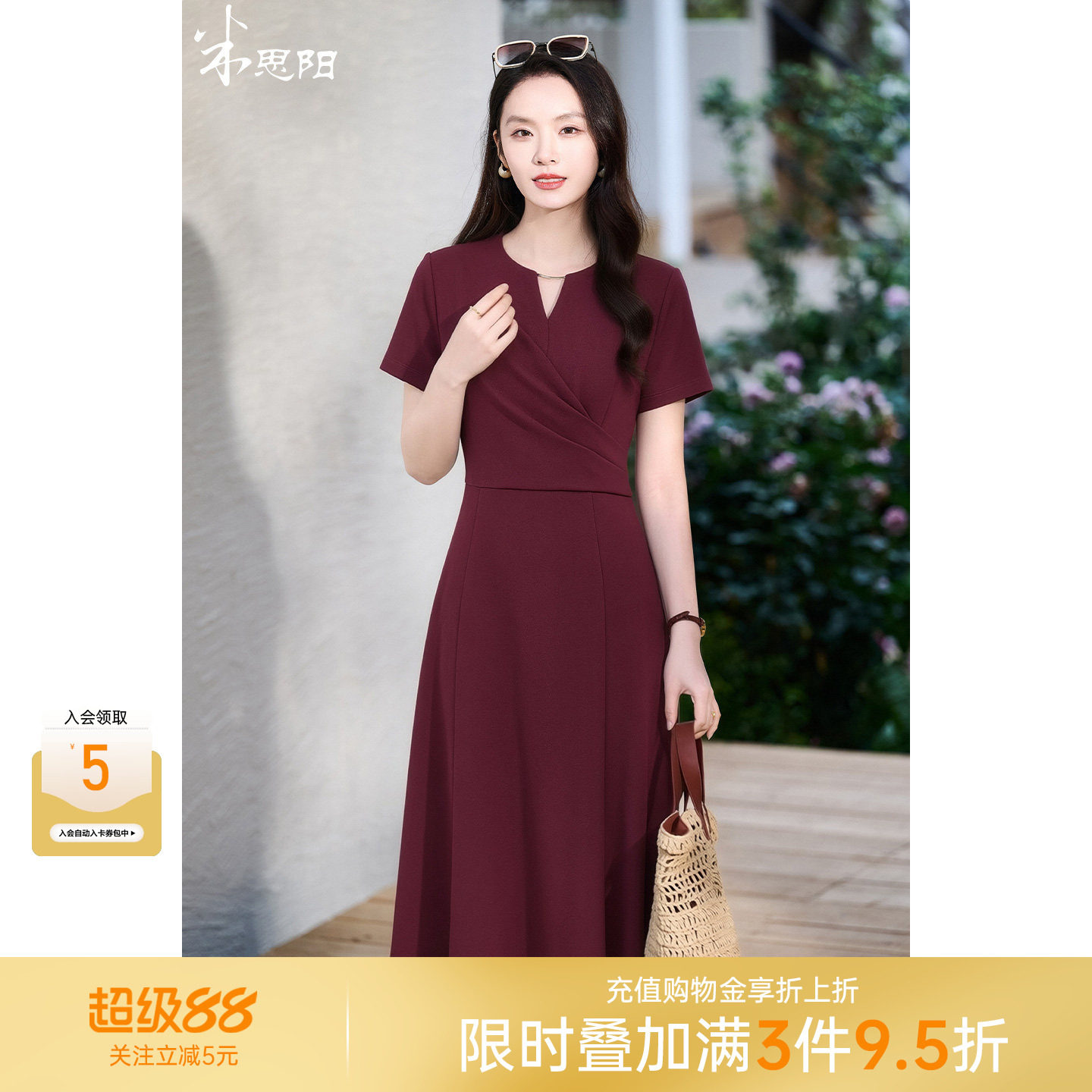米思阳轻熟风优雅风酒红色连衣裙女夏季气质收腰A字轻奢风中长裙