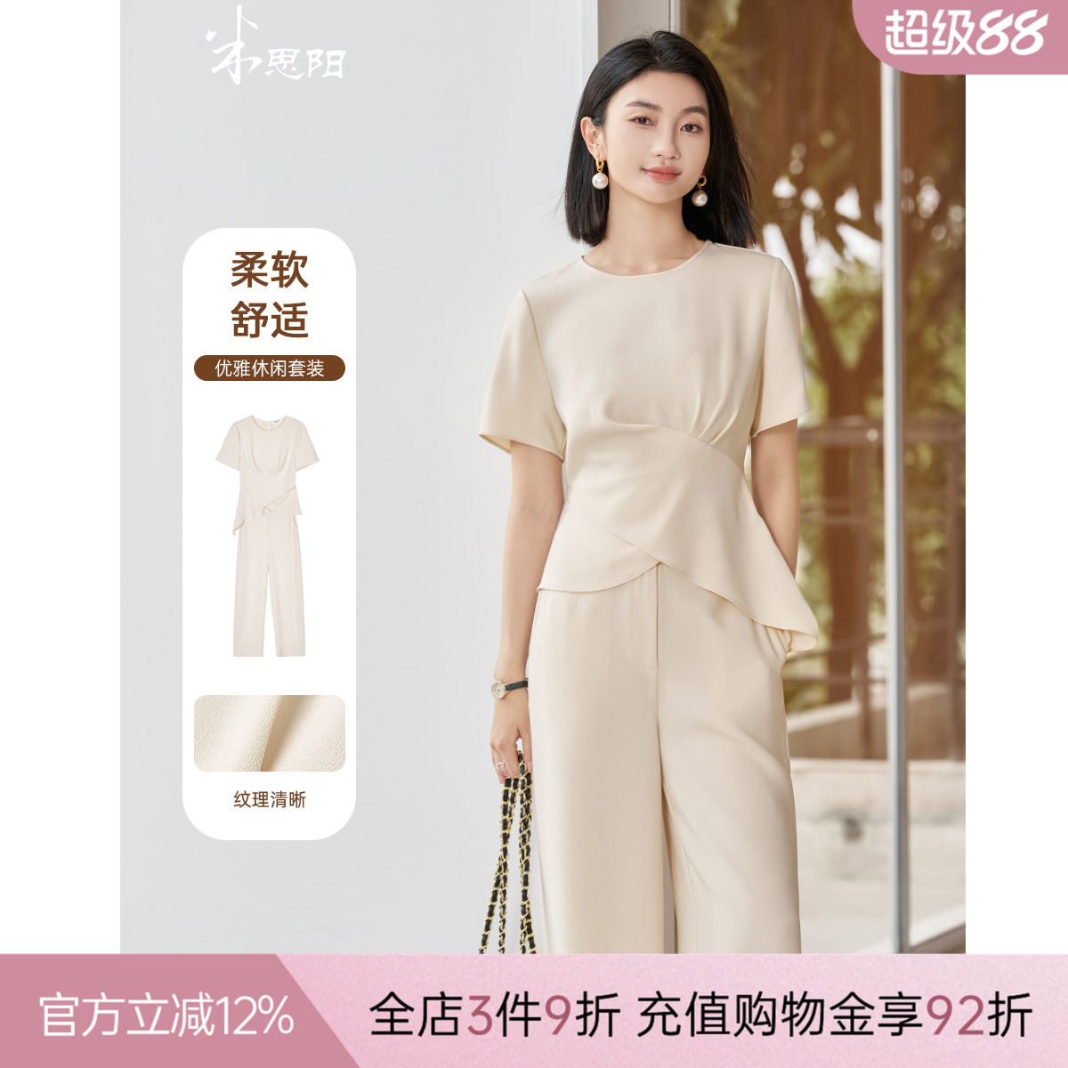 米思阳2025夏季新款小众设计感套装休闲通勤显瘦T恤裤子两件套女