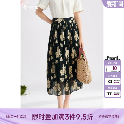 米思阳新中式优雅气质半身裙