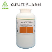 OLFAL 手工加脂剂 北京洁宝 皮革回软 松散软化皮革纤维