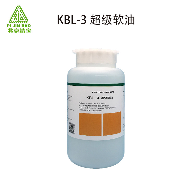 北京洁宝新品 KBL-3 超级软油 皮革回软特效加脂 皮草回软