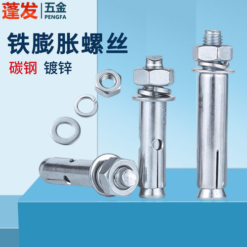 铁膨胀螺丝镀锌拉爆炸螺丝钉