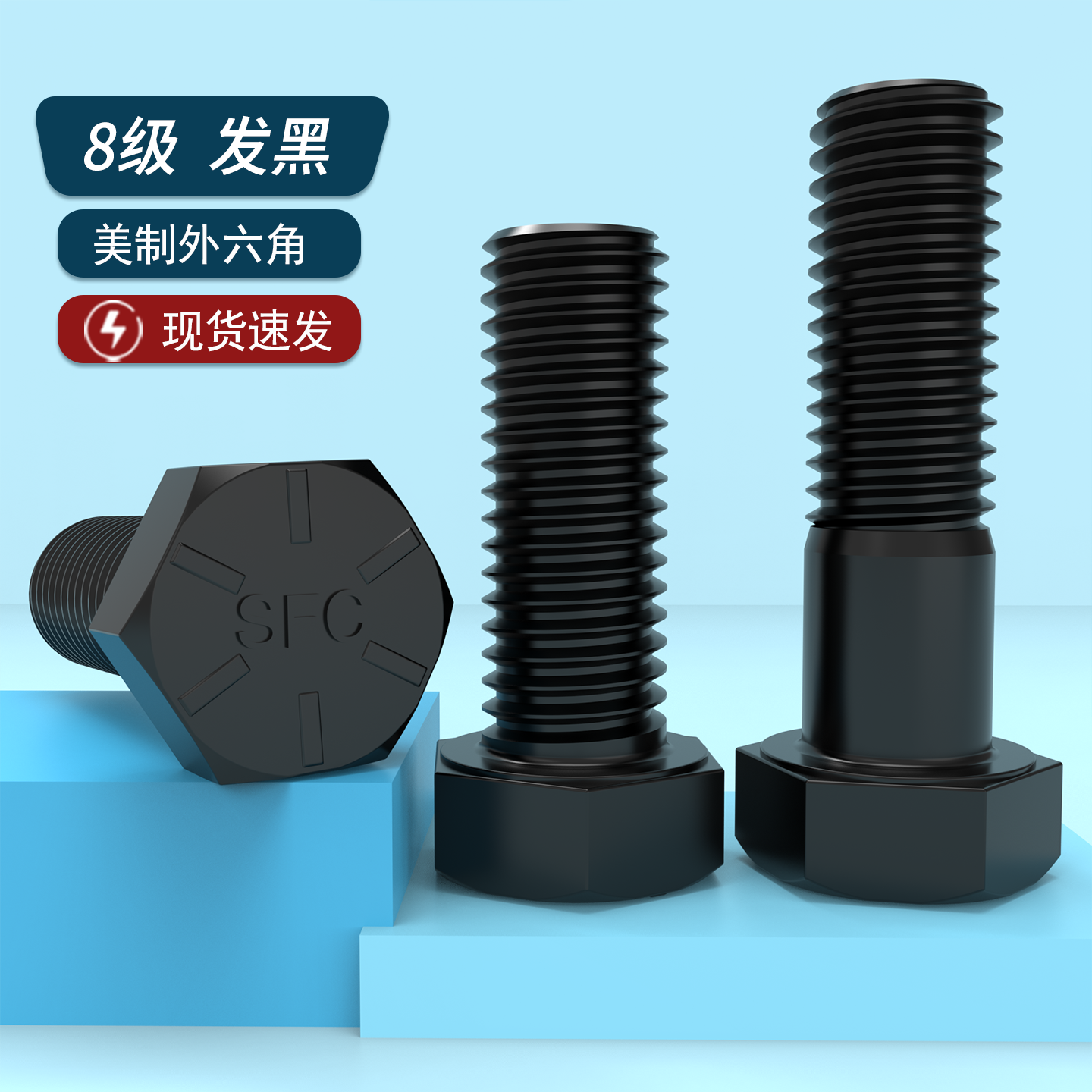 UNC美制8级外六角螺丝1/4-20牙1-1/2-6牙英制螺丝六角头螺栓螺钉