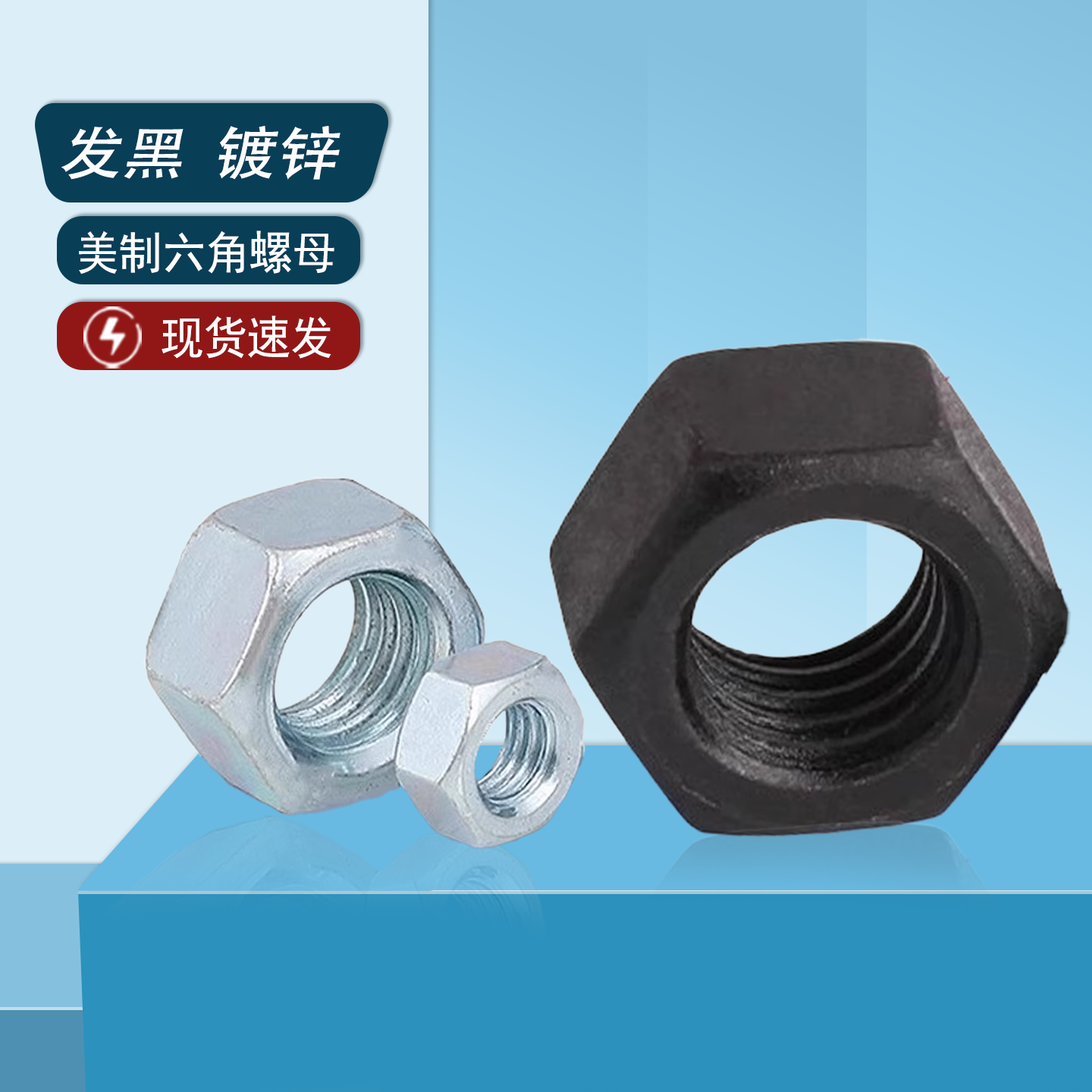 美制螺母5级螺帽英标准牙美制六角螺母细牙螺母1/4--2寸8.8级螺帽