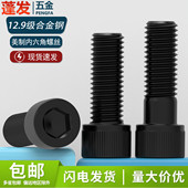 UNC美制内六角螺丝12.9级高强度螺钉圆柱头内六角螺栓4 1寸杯头