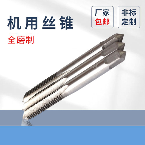 机用丝锥上海美制直柄管螺纹丝锥UNCUNF细牙4#-1-G1/8-G2英制丝攻