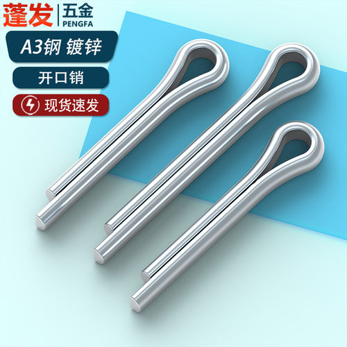 开口销铁镀锌GB91发夹销销子U形卡销1.5M2M3M4M5M6M8M10M12开口销