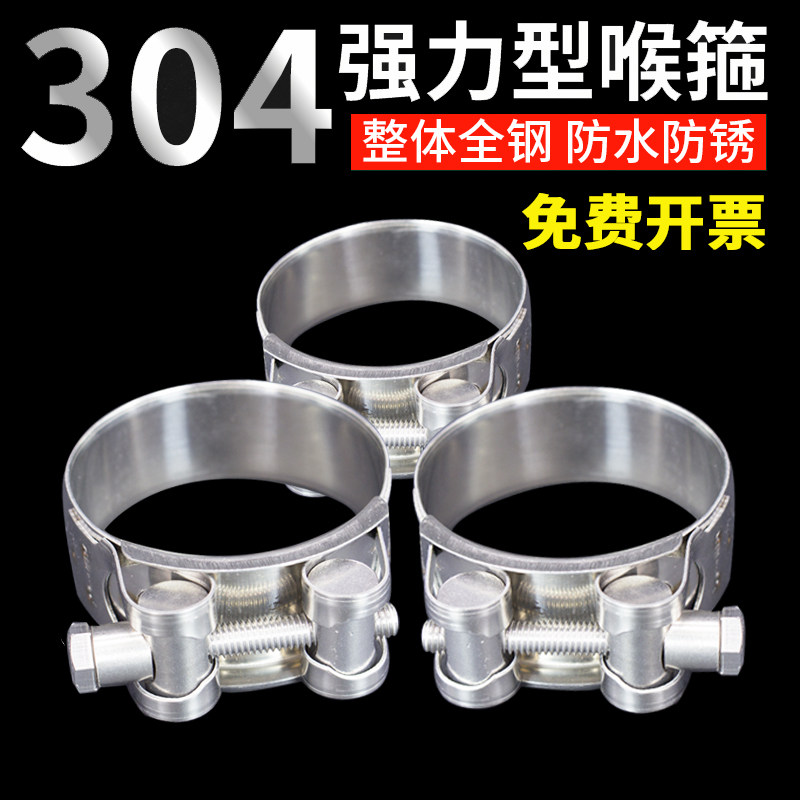 304不锈钢强力喉箍卡箍欧式抱箍软管箍管卡水管油管固定管夹卡子