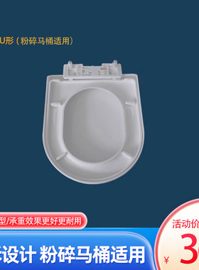 粉碎马桶通用盖板普通缓降加厚U型坐便器盖板座便器盖板配件