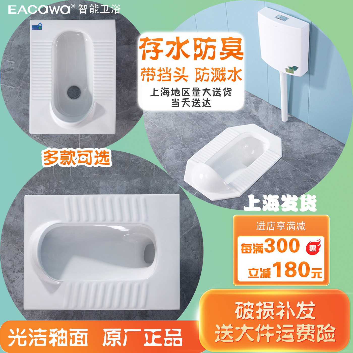 上海益高卫浴陶瓷蹲便器冲水箱防臭蹲坑家用卫生间马桶蹬便池便盆