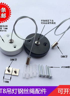 灯具吊线 led平面板灯具钢丝吊灯灯具配件灯具承重吊线钢丝线配件