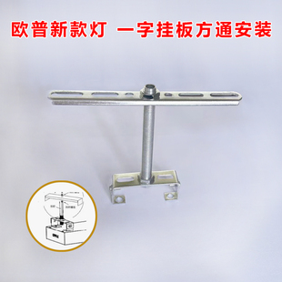 长板灯一字挂板铁镀锌多孔欧普灯固定式灯具方通吊顶安装螺杆配件