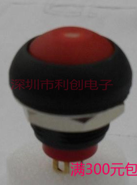 进口防水带灯开关12MM复位按钮开关 无锁防水开关IP67红色按键开