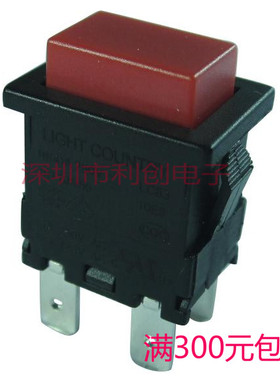 进口按钮开关方形自锁自复位双路4脚红色和黑色LC8307卡扣式10A