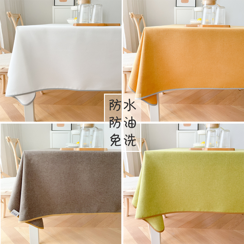 现代防水防油免洗方形日式风台布