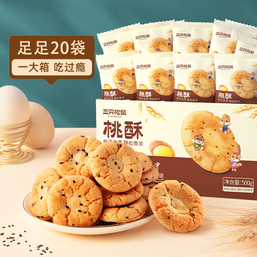三只松鼠黑芝麻味桃酥500g/盒