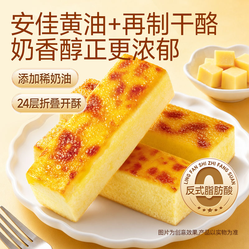三只松鼠黄金乳酪条面包450g图片