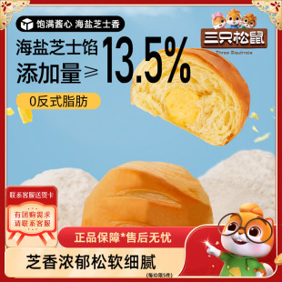 【三只松鼠_芝士软心手撕包1kg】夹心手撕面包糕点早餐小休闲零食