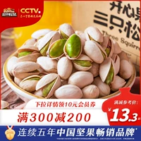 Manchuria_ [Three Squirrelels_luxin Guogu 100g] с закусками орехи сухофруктные рестораны без кровоточащих пищевых пакетов