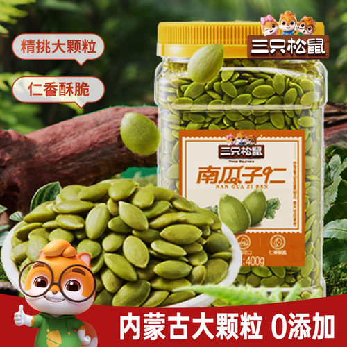 【新品】三只松鼠_南瓜
